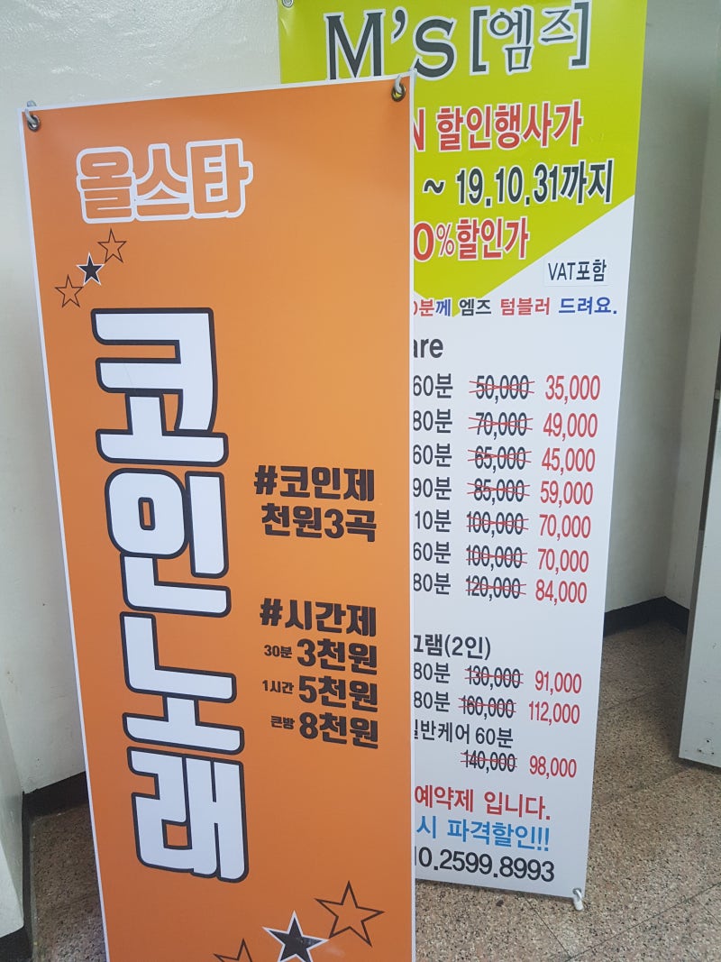 송내역 코인노래방 : 네이버 블로그