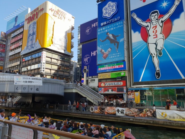  은밀하게 위대하게 오사카 여행