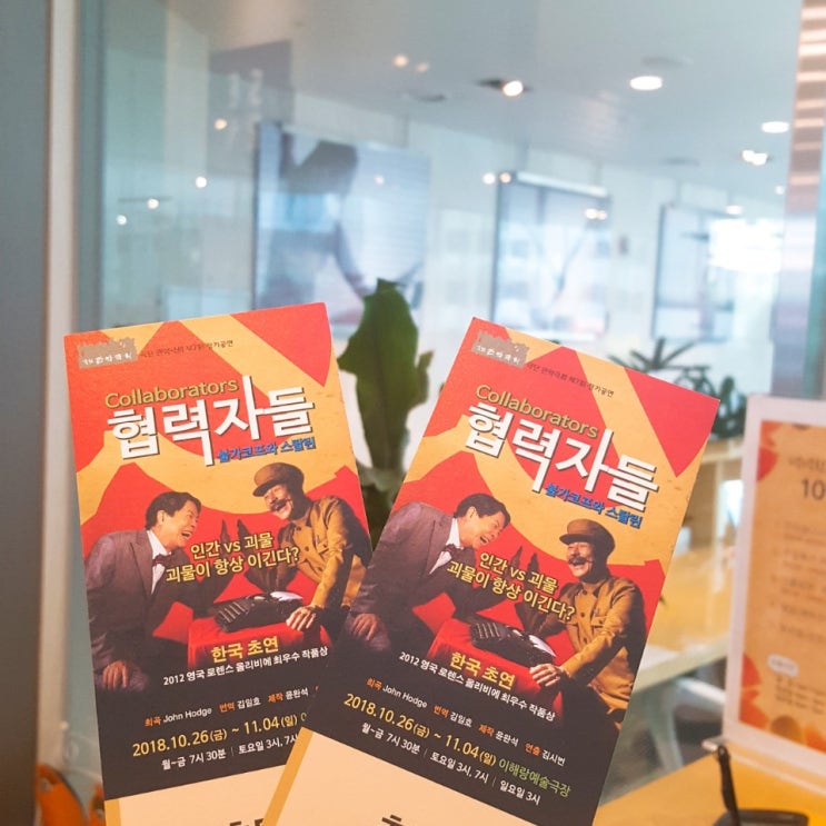  [문화생활/공연추천] 세리필라테스 배우지주연, 협력자들