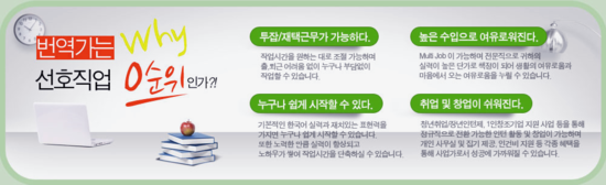번역알바 모집 (영/일, 모집 완료시까지) 번역알바 모집 (영/일, 모집 완료시까지)