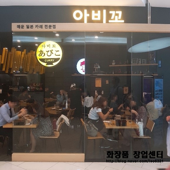 아비꼬창업, 커리전문점 특수상권입점기회! 아비꼬창업, 커리전문점 특수상권입점기회!