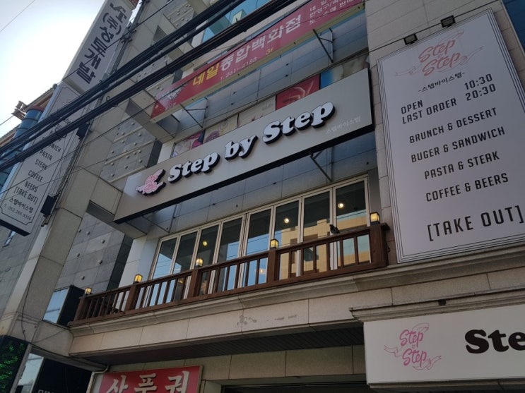  울산 맛집 울산 삼산동 맛집 스텝 바이 스텝 수제버거가 유명한 곳 브런치 식당 인생버거