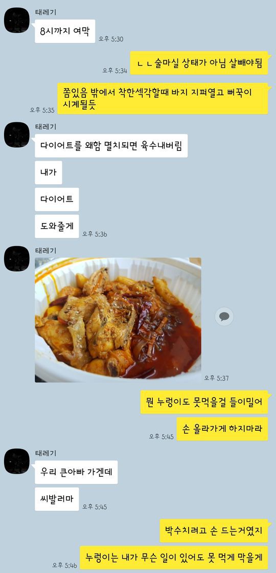  오늘자 딜룰라 교환.kakao