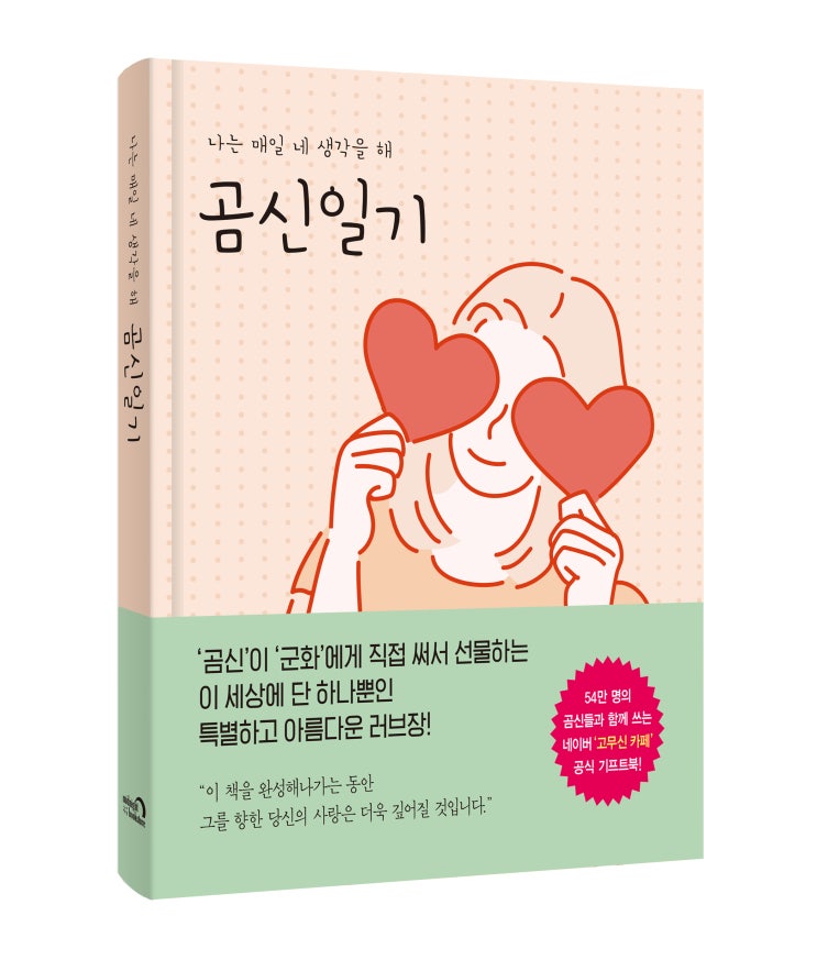  [군인남친 선물] <곰신일기> 곰신이 군화에게 선물하는 아주 특별한 러브장!