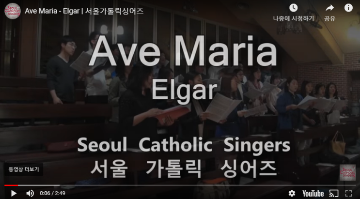 『성가 합창 추천』  Ave Maria -  Elgar