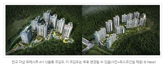  포스코건설 '판교 더샵 포레스트' 숲세권에서 만나는 더블생활권 단지(feat. 12월 분양예정)