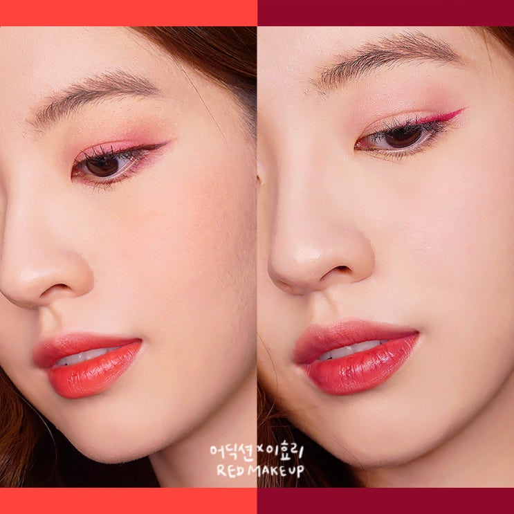 어딕션 이효리화보 메이크업: 소프트레드 vs 시크레드, 당신의 선택은?!