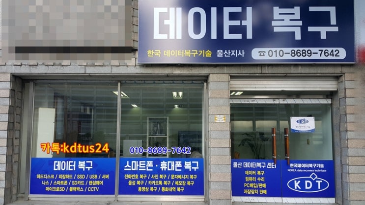  울산스마트폰복구 하루사이에 지옥과 천당을...