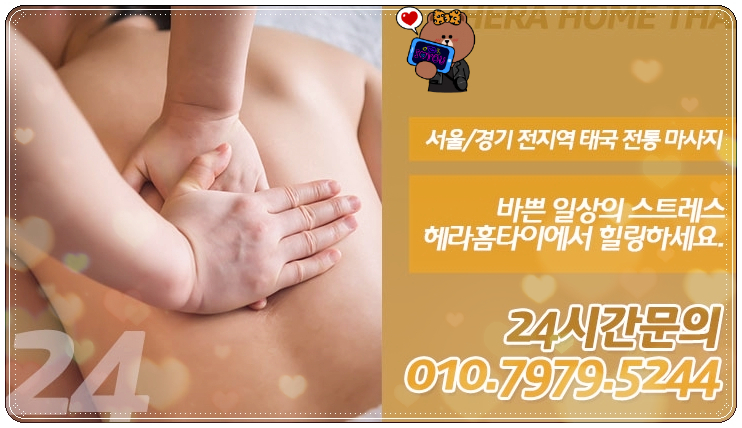 커플마사지 집에서 전문가에게 받아요 커플마사지 집에서 전문가에게 받아요
