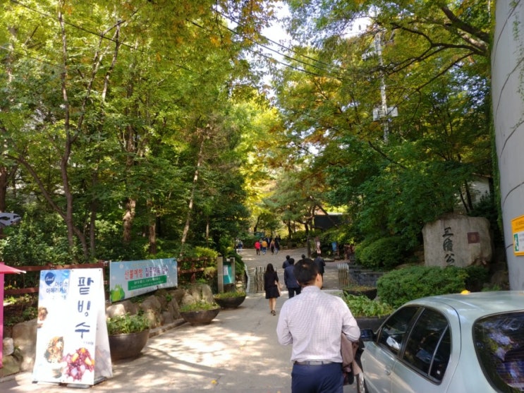  [점심에 산책하기 좋은 삼청공원] 삼청동 북촌 숲속도서관, 유아숲체험장