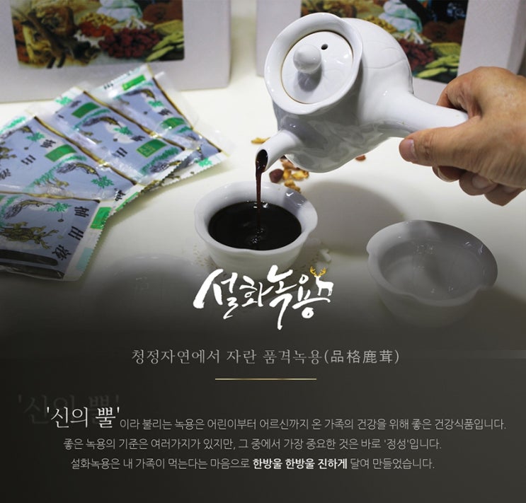  MBC 생방송오늘저녁 사슴목장으로 억대매출 설화녹용