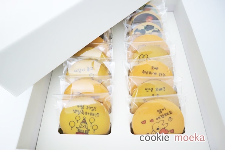  빼빼로데이 남자친구 선물 마음을 담은 이모티콘 쿠키