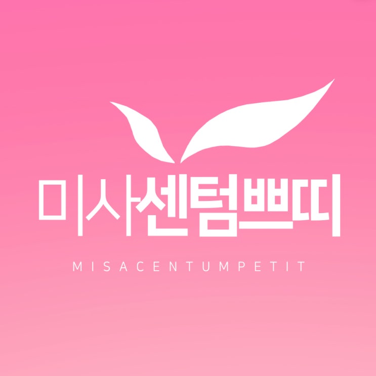  미사신도시피부과 한 곳에서 여러진료를~