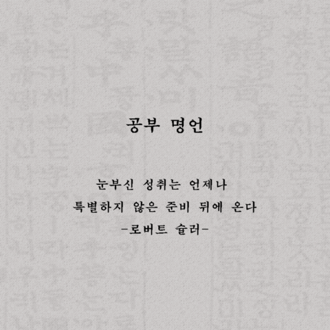  [튜나's 편입영어] 65. 지금 시점에서 조금이라도 좋은 대학을 가고싶다면 당신이 봐야 될 글[부제 : 40~60점대는 꼭 보길!]