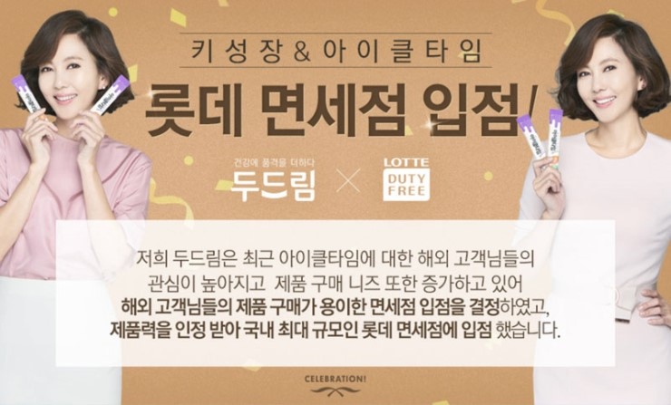  키성장영양제 꼭 알려드리고싶은 제품