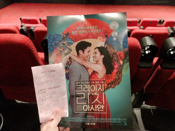  시간 맞추려고 뛰다 넘어졌지만..! 크레이지리치아시안 재미날거같아서 기분 굿굿 !