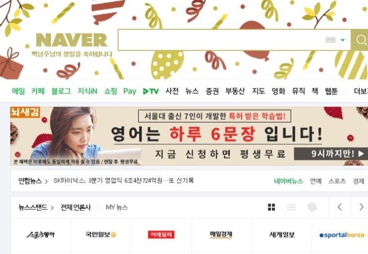  40번째 생일날 받은 가오나시 저금통