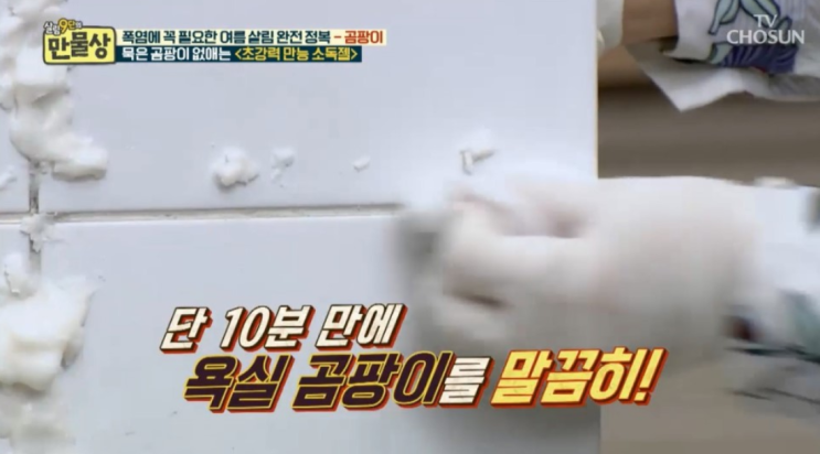  만물상 만능소독젤 사용해보신분...?