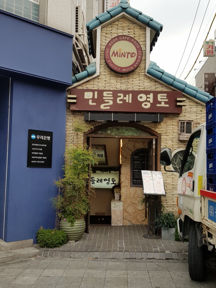  종각역 맛집 민들레영토 역시 맛있어~