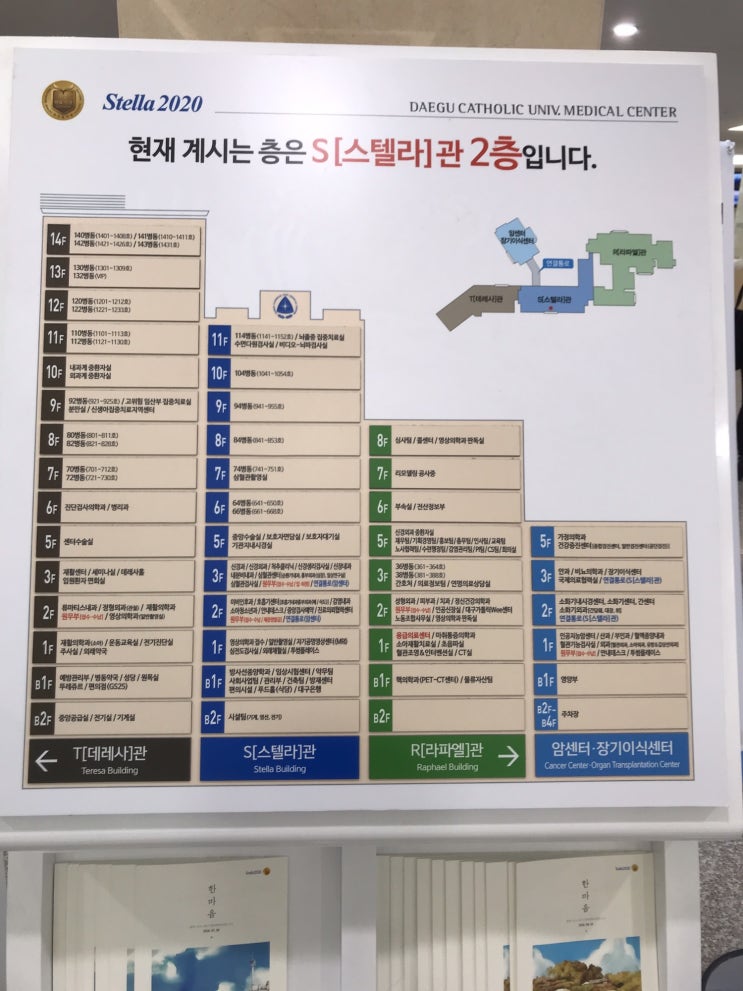  [메디터] 대구 가톨릭 대학교 병원 방문기!