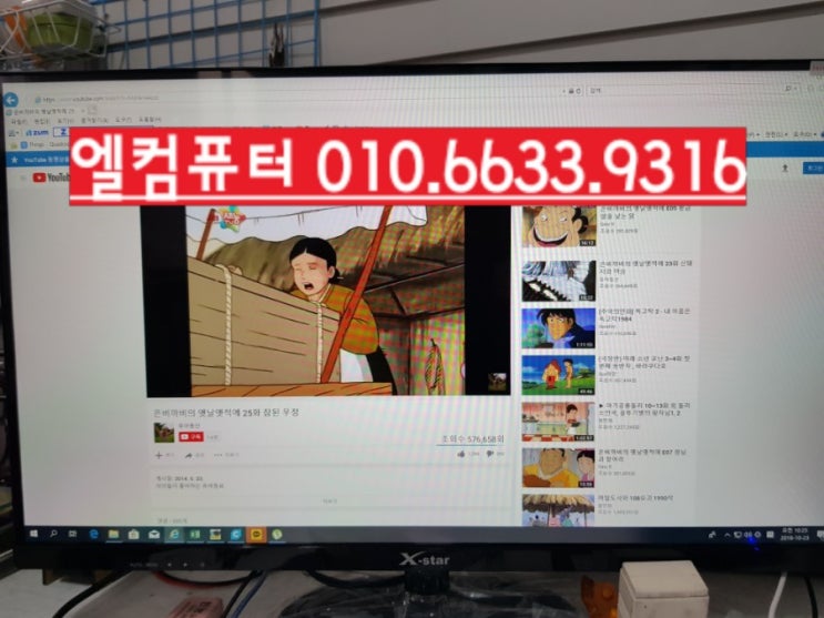  광주 북구 문흥동(호동로) 컴퓨터 수리 문흥동(호동로) 강남 하이트빌  조립컴퓨터 설치