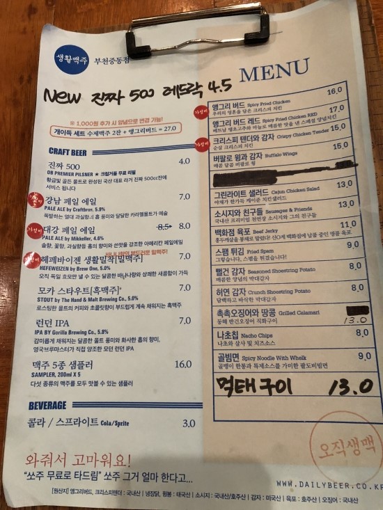  부천 신중동역 먹자골목 치킨존맛 맥주존맛 생활맥주