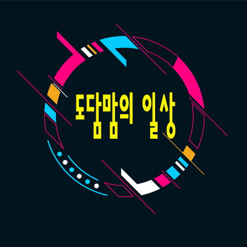  느리게 느리게 엄마의 여유있는 하루