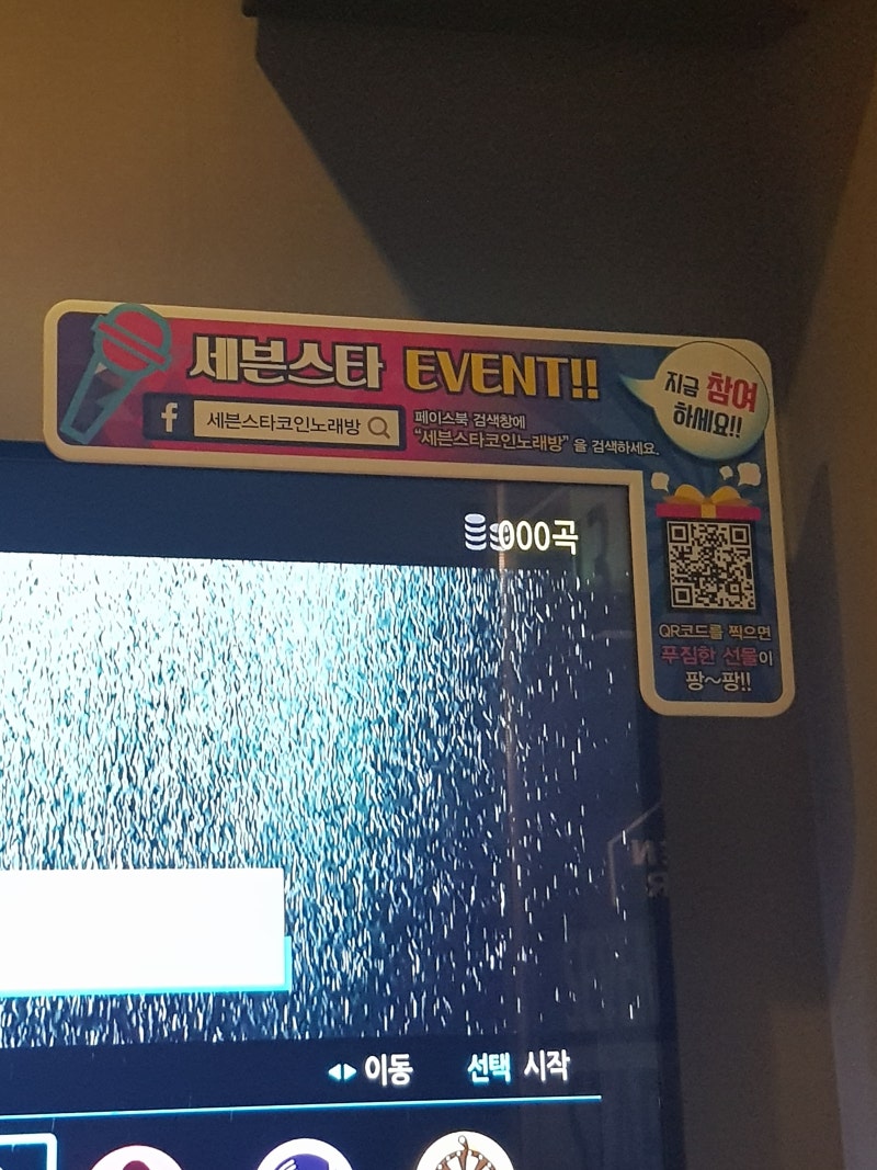 일산 백석역 코인노래방 세븐스타코인노래연습장 최고네요! : 네이버 블로그