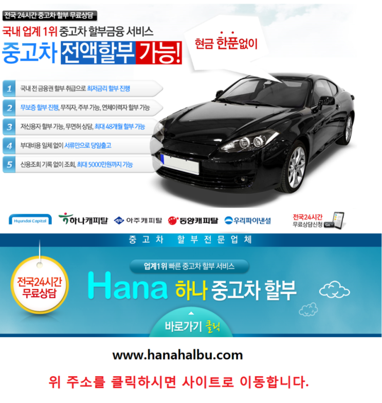 대전시 자동차 직거래 구입 대전 중고차 전액할부 구매