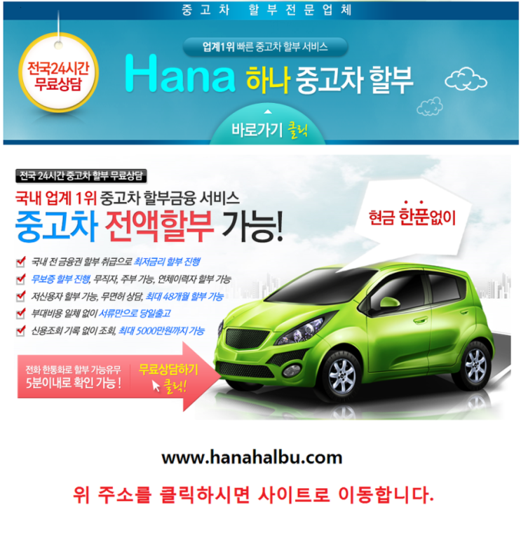 개인사업자 자동차 전액할부 이자 개인사업자 자동차 전액할부 이자