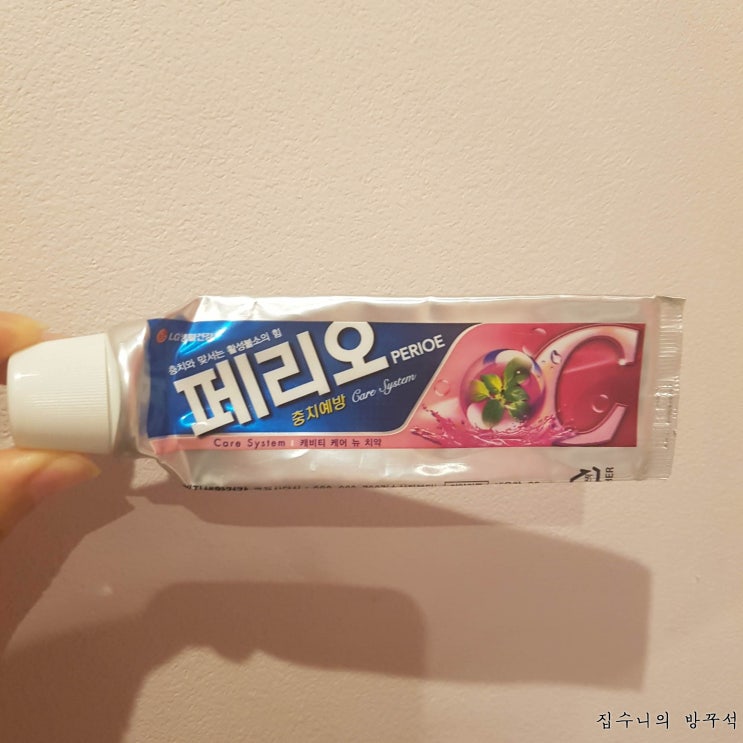  [매일매일 버리기]D+330_페리오 치약