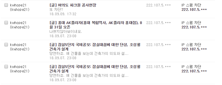 한국남자들 키배하는 법: 군사모 3
