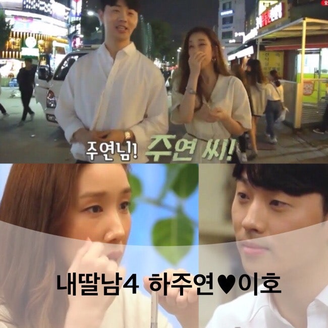 내딸의남자들4(내딸남)쥬얼리 하주연 이호 소개팅 하재영 딸 인스타 나이