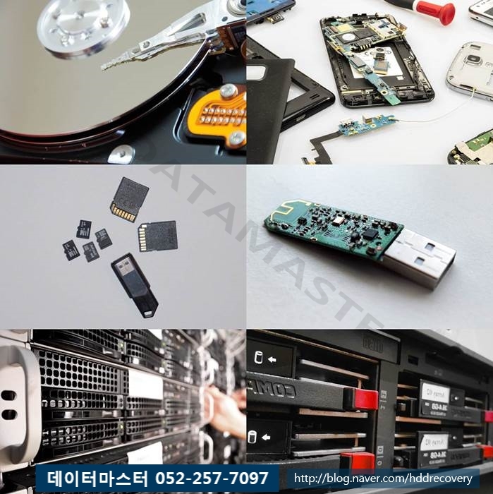  울산데이터복구 전문센터.