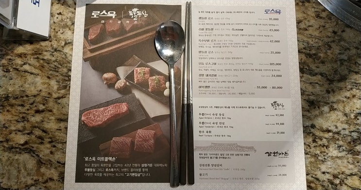  청담동 로스옥~ 코키지 프리라 좋네요~