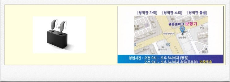  딱 맞는 보청기 안양보청기에서 찾으세요~