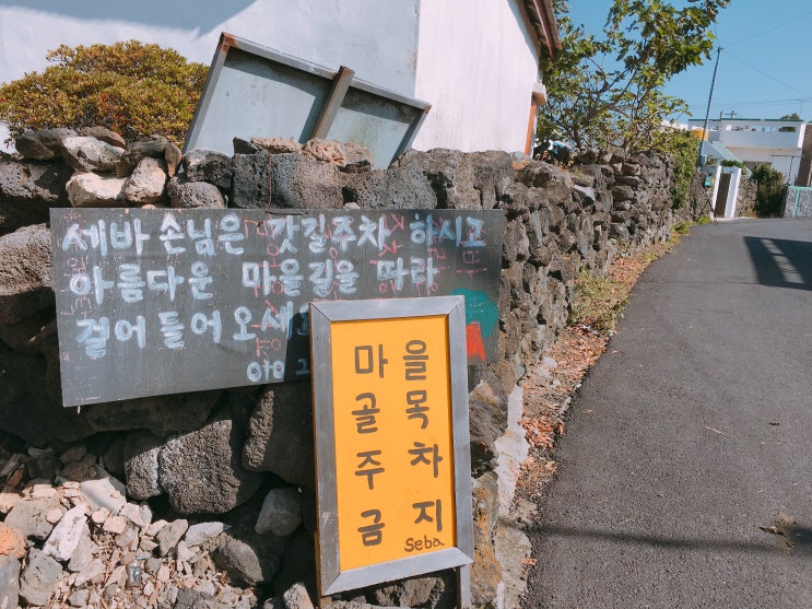  제주여행첫째날② - 제주조천 분위기 있는 카페세바