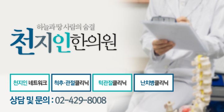 상일동역 수험생한약 총명탕/총명공진단 추천 한의원