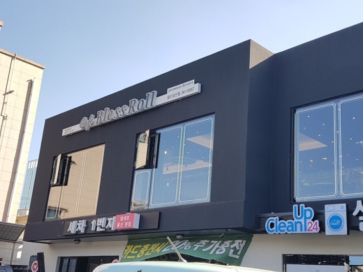  울산 카페 삼산동 카페 블레스롤 다양한 케이크과 무지개 에이드 아쉽다