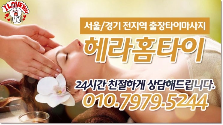 논현동타이마사지 집에서 피로푸는 편한 방법 논현동타이마사지 집에서 피로푸는 편한 방법