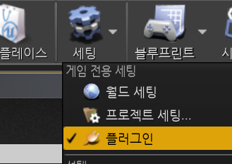  디스트럭트 메시 임시