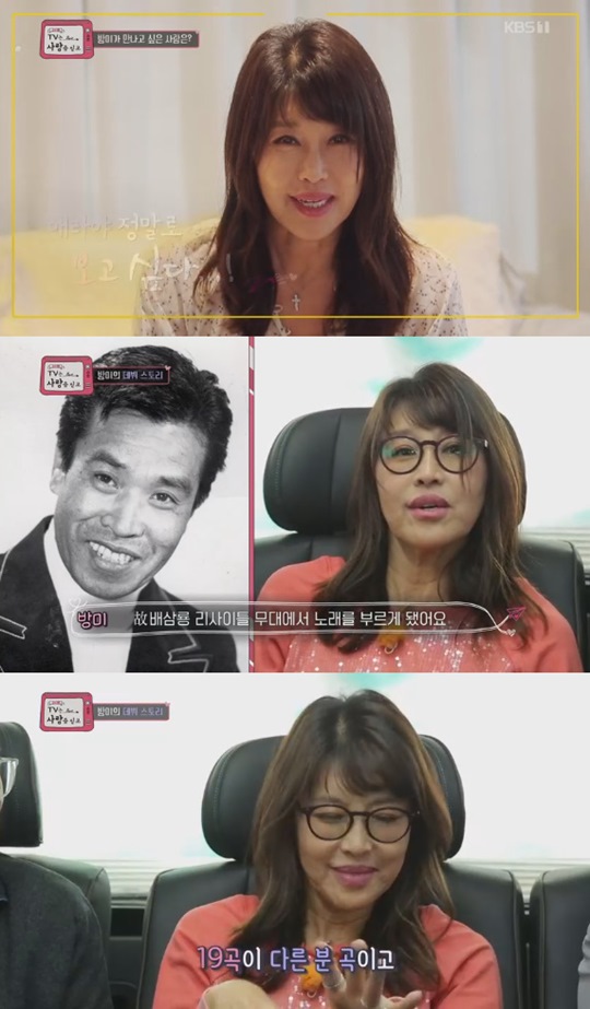  가수 방미 나이는? 고교 친구 옥매라와 눈물의 재회