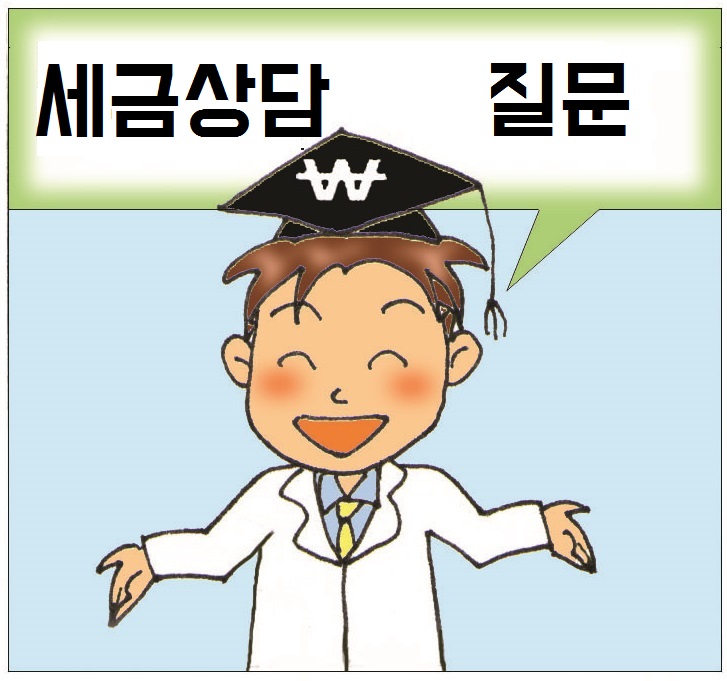  [세금박사] 증여세