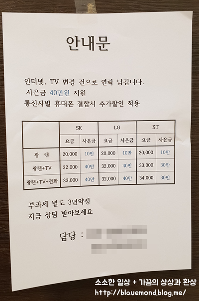  질 나쁜 광고