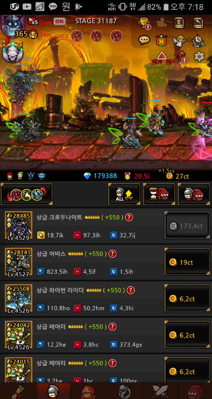  필자가 하는 모바일게임