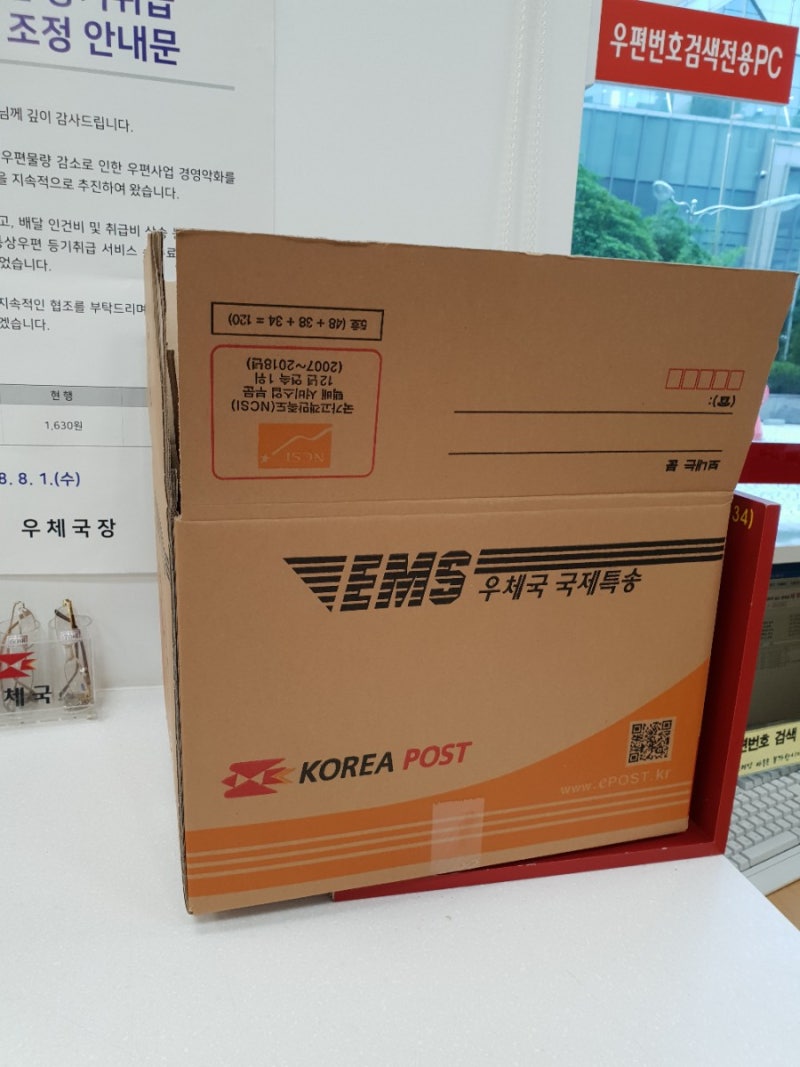 우체국5호박스 크기와 가격이 궁금해서 찍어왔어요 : 네이버 블로그