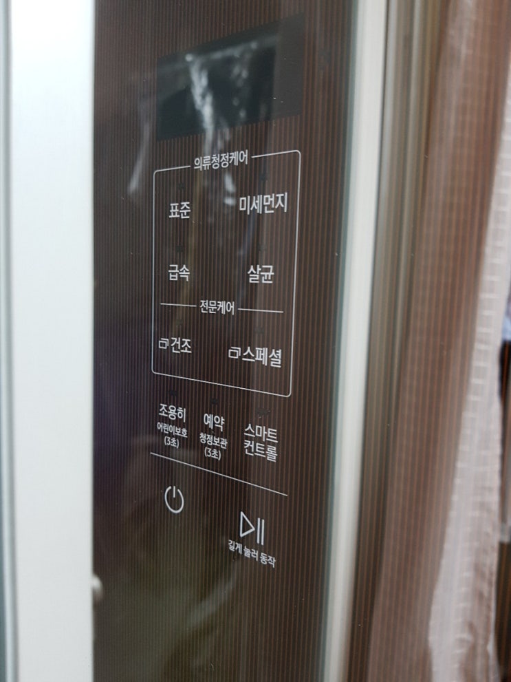  삼성 에어드레서 리얼후기
