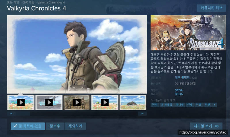 스팀 할인 게임 추천 181026 주말 특가 Sega 배급사 할인 앨런 웨이크 라이즈 오브 더 툼레이더 전장의 발큐리아 와치독스 세인츠 로우 4 등 네이버 블로그