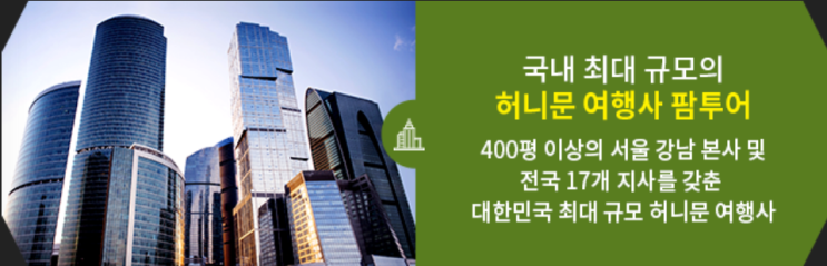  수원 분당여행사 팜투어 박람회 정말 좋은 기회인듯~!