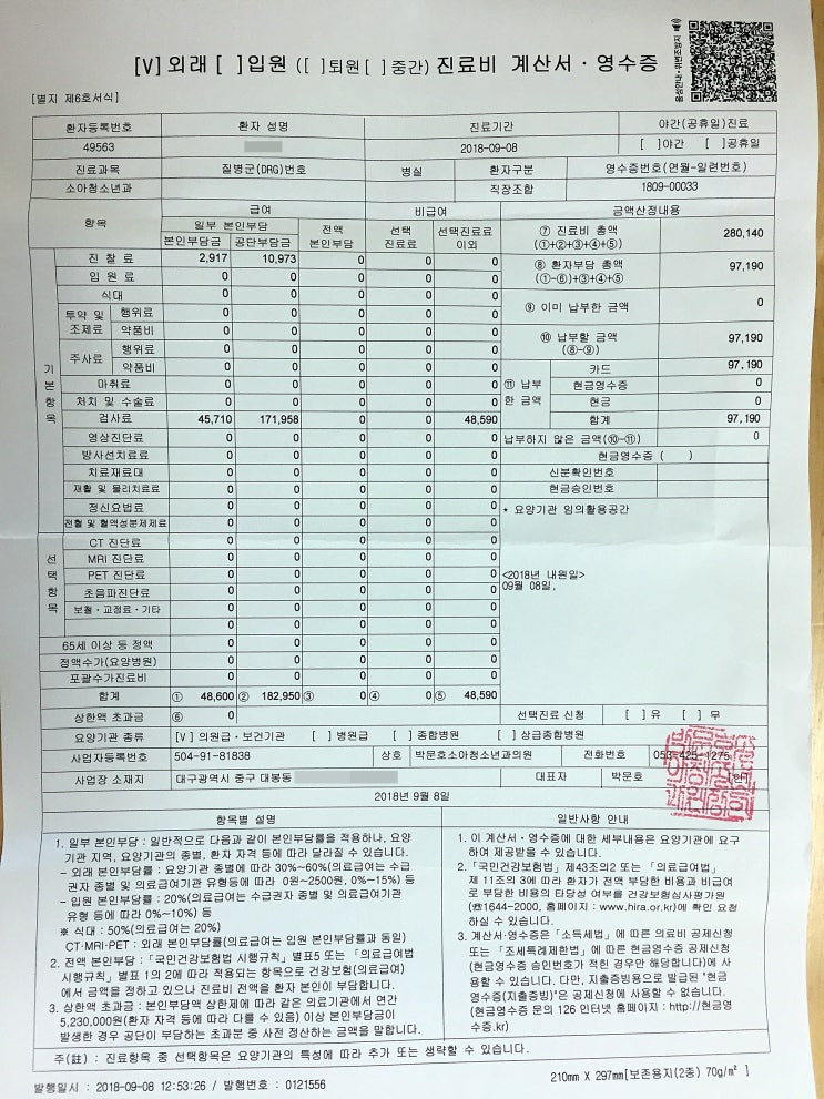  알레르기검사 태아보험 청구사례